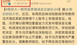 冯教授最新爆料消息,最新爆料事件背后的惊人真相