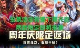 王者4月返场皮肤最新爆料,经典重现引期待