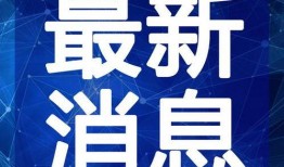 北海科目三爆料视频最新,揭秘考试技巧与注意事项