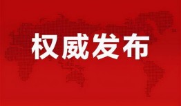 清明王者爆料最新消息视频,新英雄登场，神秘皮肤曝光，精彩内容抢先看！