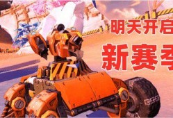 重装最新爆料第八赛季,重装爆料揭示全新战局与英雄崛起
