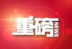 枣庄教师爆料最新消息,揭秘教育行业最新动态与挑战