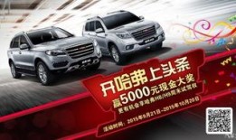 最新哈弗爆料新闻报道,全新车型即将亮相，性能与科技双升级