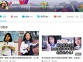 最新明星爆料视频网,娱乐圈最新动态大揭秘！