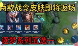 奈布皮肤返场最新爆料,最新爆料抢先看！