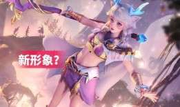 瑶的新皮肤爆料最新,仙气缭绕，美不胜收