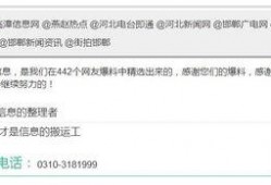 河北电台爆料事件最新,揭秘背后真相与影响
