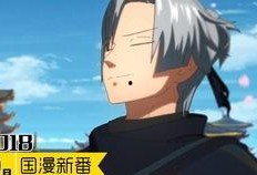 国漫最新爆料9月,9月重磅来袭，精彩剧情抢先看！