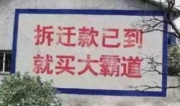 北京爆料拆迁新闻报道最新,居民权益与城市发展冲突再升级