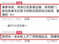 吃瓜最新事件爆料渠道是真的吗,吃瓜最新事件爆料渠道，真相究竟如何？
