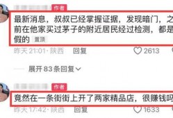 吃瓜最新事件爆料渠道是真的吗,吃瓜最新事件爆料渠道，真相究竟如何？
