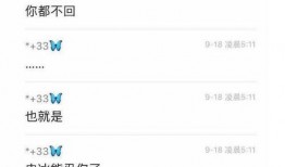 申冰最新聊天记录爆料,揭秘背后惊人内幕