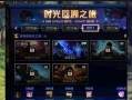 dnf体验服最新爆料直播,直播揭秘神秘改动与前瞻
