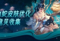 王者青蛇优化最新爆料,揭秘最新爆料背后的优化秘籍